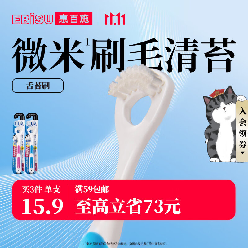 惠百施舌苔刷舌苔清洁器舌刷刮舌器清新口气深层清洁2支装 家用家庭装怎么样,好用不?