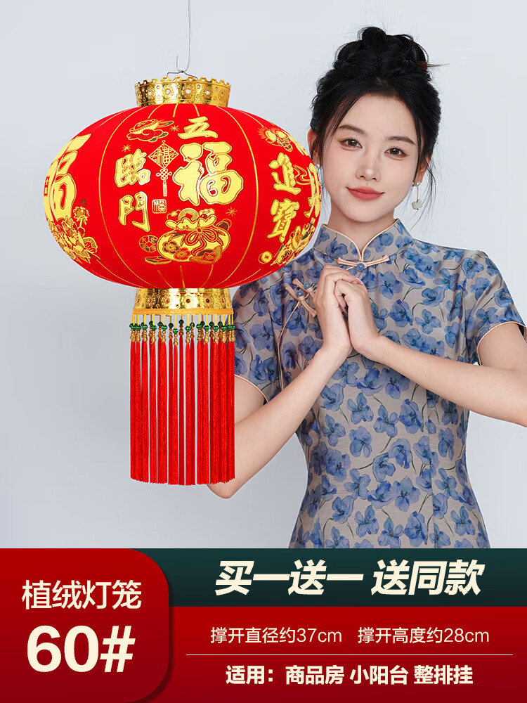 維諾亞五福臨門大紅燈籠太陽能戶外陽臺農村大門口一對新年掛飾 60#珠珠盤(五福臨門)買一送一