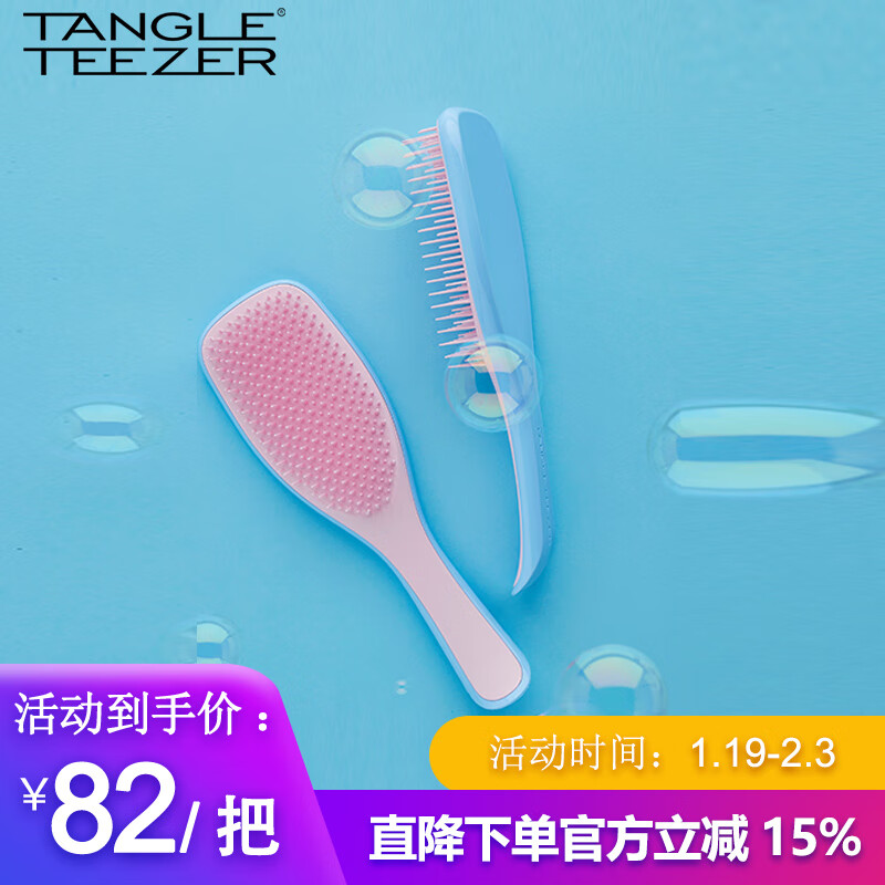 Tangle Teezer灵巧家用长柄顺发王妃梳TT梳子女梳 冰激凌 圣诞礼物