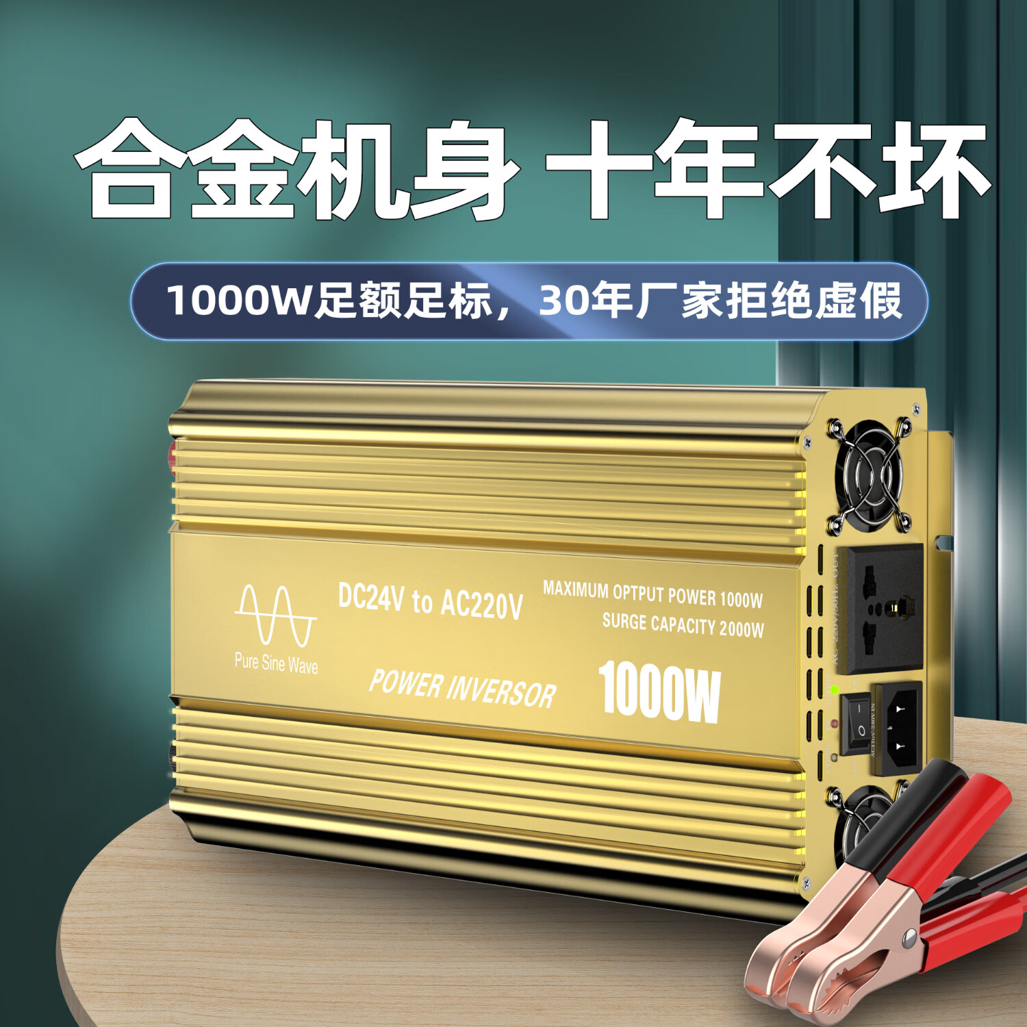 美诺迪(meind)逆变器1000w大功率12v24v转220v家用车载升压器转换器