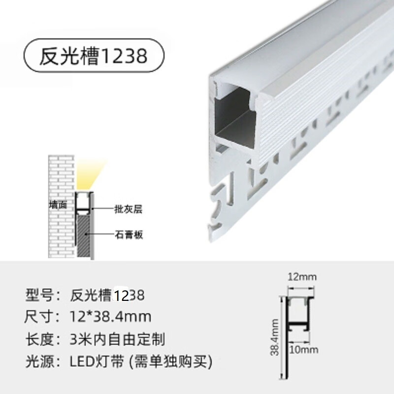 博雷奇米卡莱卡 双眼皮吊顶灯带线型灯回型顶边吊免开槽明装反光槽洗顶l 反光槽1238