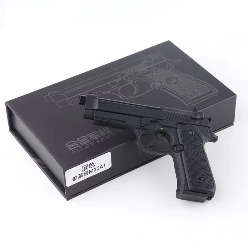 全金属抢枪抢模型伯莱塔m92a1精工抛壳合金枪模可拆卸不可发射1:2.
