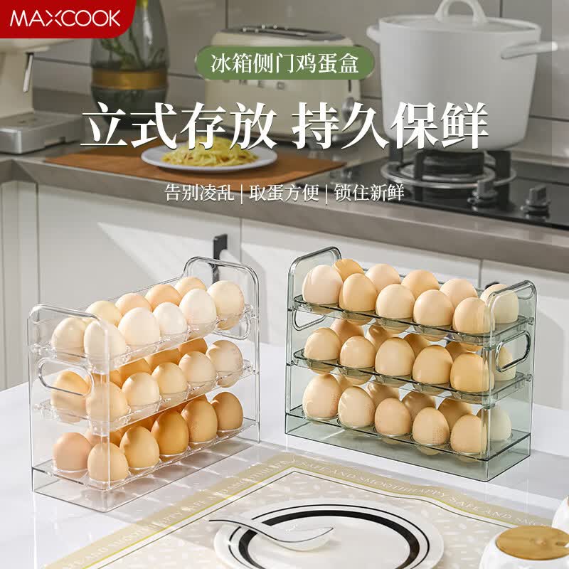 美厨（maxcook）鸡蛋收纳盒 冰箱侧门鸡蛋盒蛋托架厨房储存格自动翻转 30格透明白怎么看?