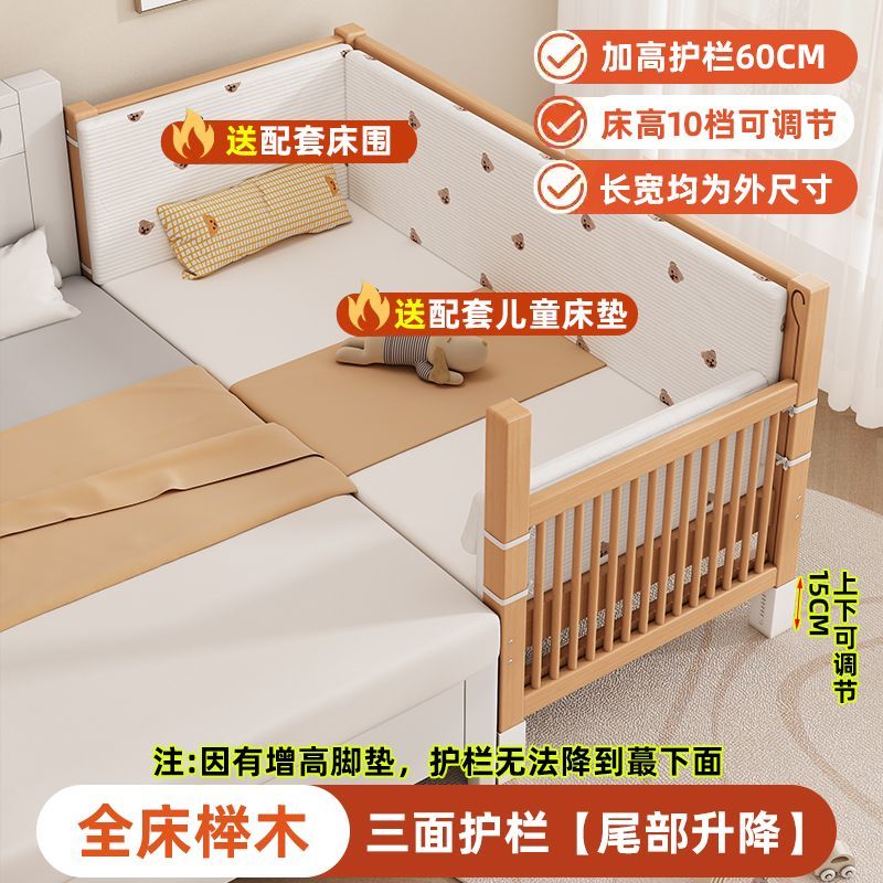 果畔匠心榉木儿童拼接床可升降榉木婴儿床加高加宽拼接大床小孩床边床小床 三护栏+5cm椰棕垫+床围(尾升降) 顺丰到家长150*宽60*高35