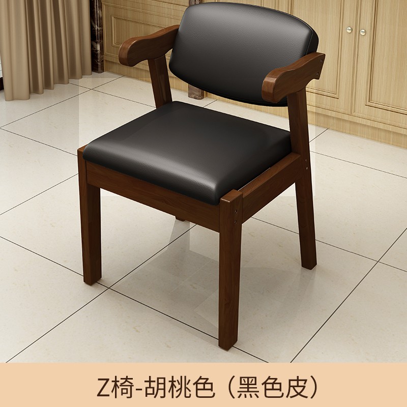 实木餐椅家用椅子靠背椅凳子北欧牛角椅咖啡厅扶手椅餐桌椅 Z椅胡桃色+黑皮