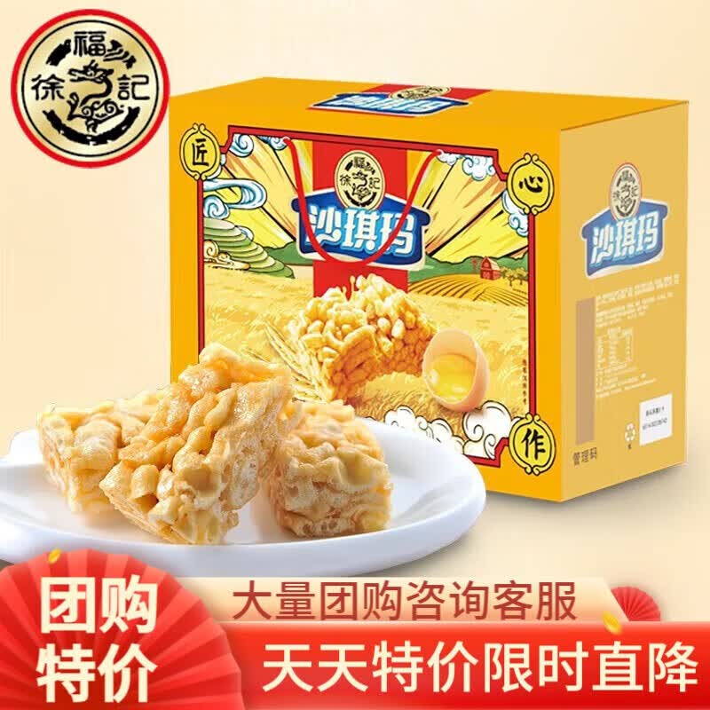 徐福记沙琪玛饼干蛋糕零食礼盒送长辈营养早餐休闲企业团购 经典全蛋礼盒（1680g）使用感如何?