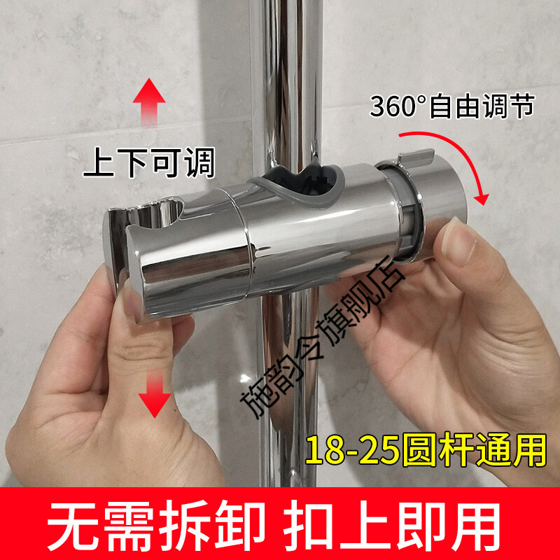 施韵令花洒卡座免打孔升降杆支架淋蓬沐浴器配件喷头花伞固定座 【直