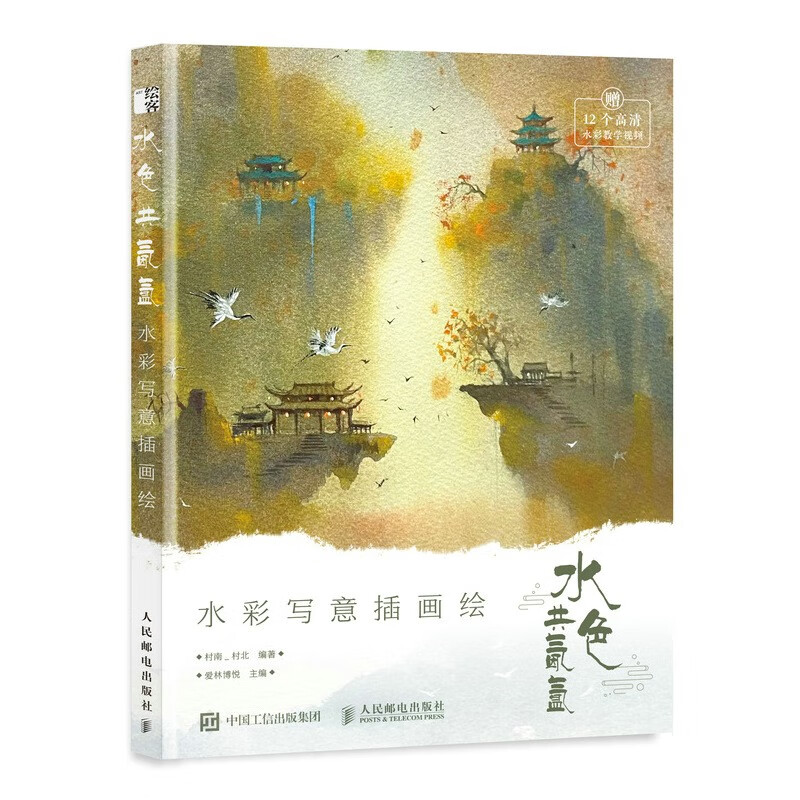 水色共氤氲 水彩写意插画绘（绘客出品）