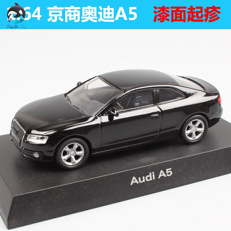 奥迪a5车模1:64奥迪a3 a4 a5 a8 s6 r8 q7 tt仿真汽车小模型 起疹