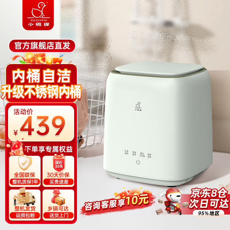 СѼ0.7����ȫ�Զ���������ϴ�»� ���¿�ϴ�»� Ӥ��Сϴ�»� ��������ϣϴ������������ˮ ȫ�Զ���׼������(һ����ϴ+�������Ͱ�� 373.15Ԫ(������)