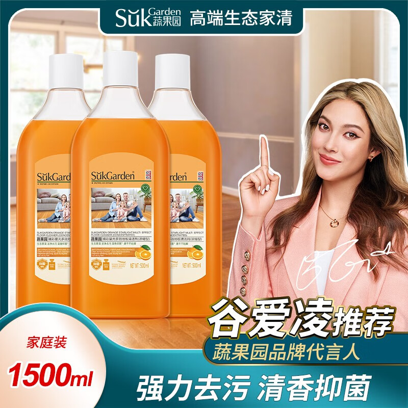 蔬果园（SukGarden）多效地板清洁剂强力去污清香抑菌清洁剂 地板清洁剂500ml*3【清香抑菌】