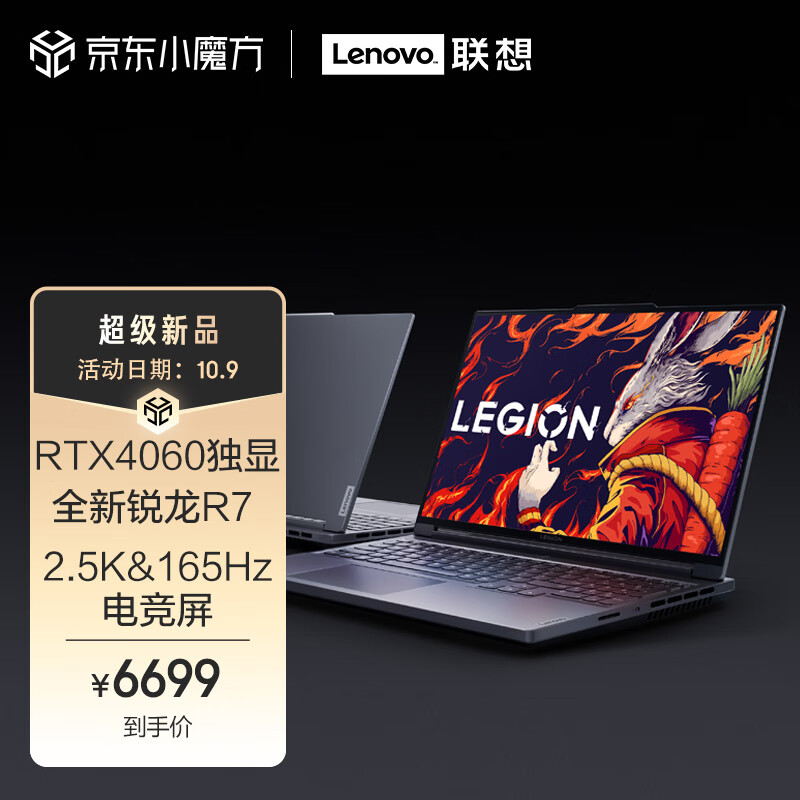 联想（Lenovo）拯救者R7000 2023游戏笔记本电脑 15.6英寸超能电竞本(R7-7735H 16G 512G RTX4060显卡 2.5K 165Hz高色域)灰属于什么档次？