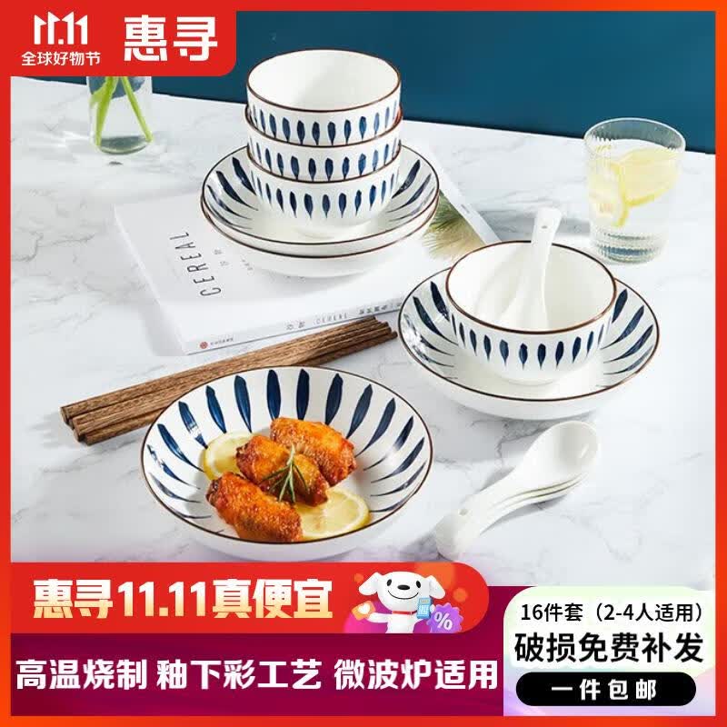惠寻 京东自有品牌 和风千叶草餐具16件套 陶瓷碗碟套装盘子勺筷怎么看?