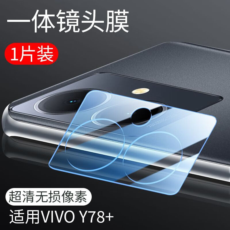星仕创适用于vivoY78+镜头膜y78+手机摄像头保护膜vivo玻璃钢化膜 vivo Y78+ 超值装【2片水凝膜+2片镜头膜】