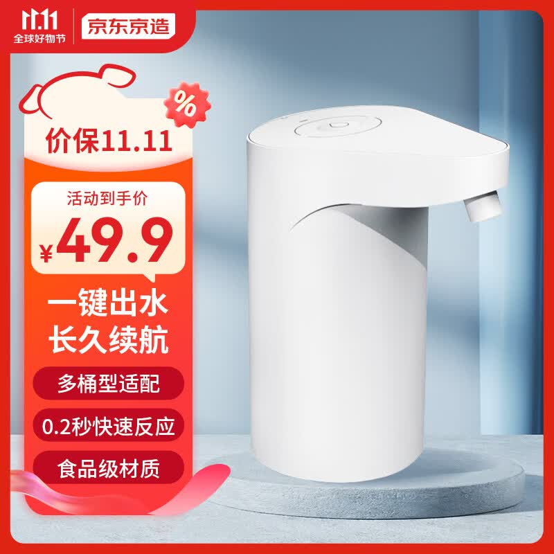 京东京造  桶装水抽水器 家用办公室饮水机泵 自动电动抽水器上水器 青春版使用感如何?