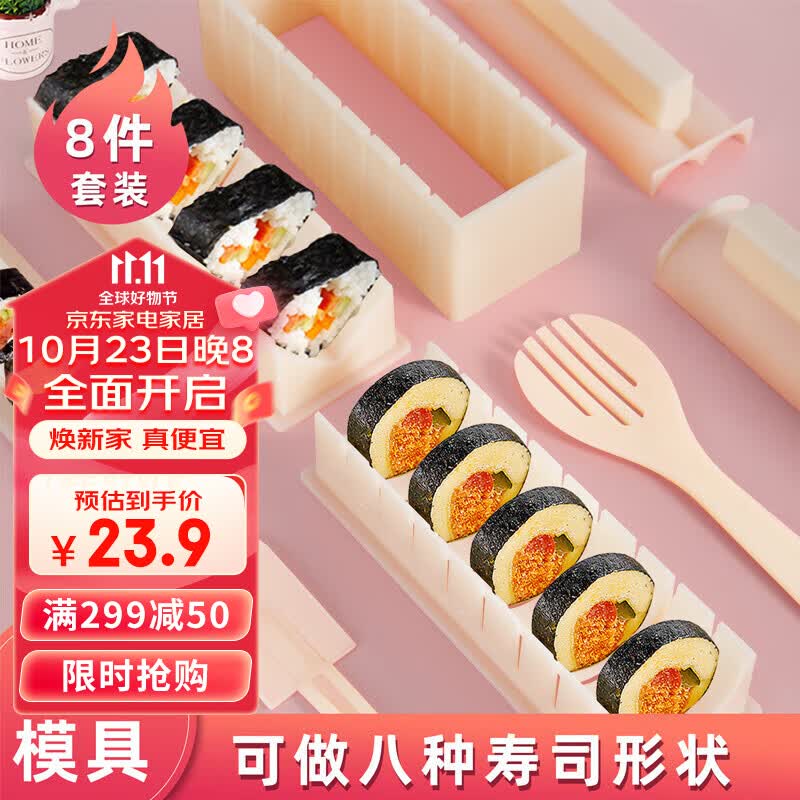拜杰寿司工具寿司模具紫菜包饭模具寿司卷饭团模具寿司卷工具8件套怎么样,好用不?