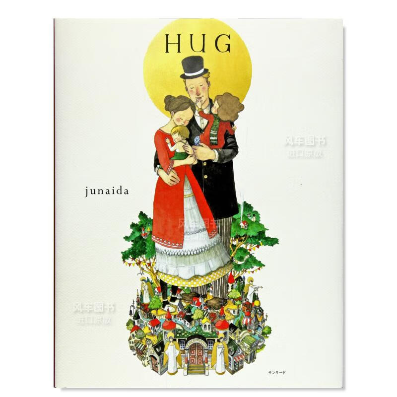 junaida绘本插画集:拥抱 HUG 日本日文漫画书原装进口正版书
