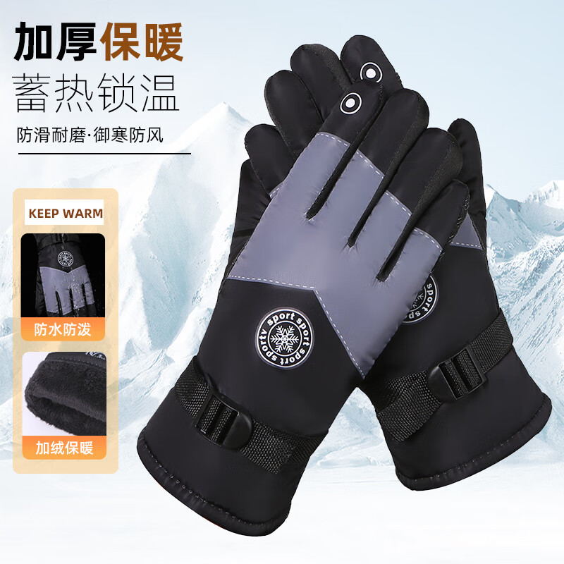 迈雷驰骑行手套户外冬季棉手套保暖防寒手套防风防水加绒特厚男女款手套 【防寒保暖】圆标黑灰 均码 1双