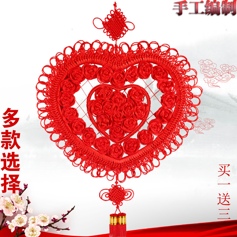 XMSJ中国结大号心形玫瑰喜字福字挂件婚房家居客厅装饰婚庆用品 双鱼喜
