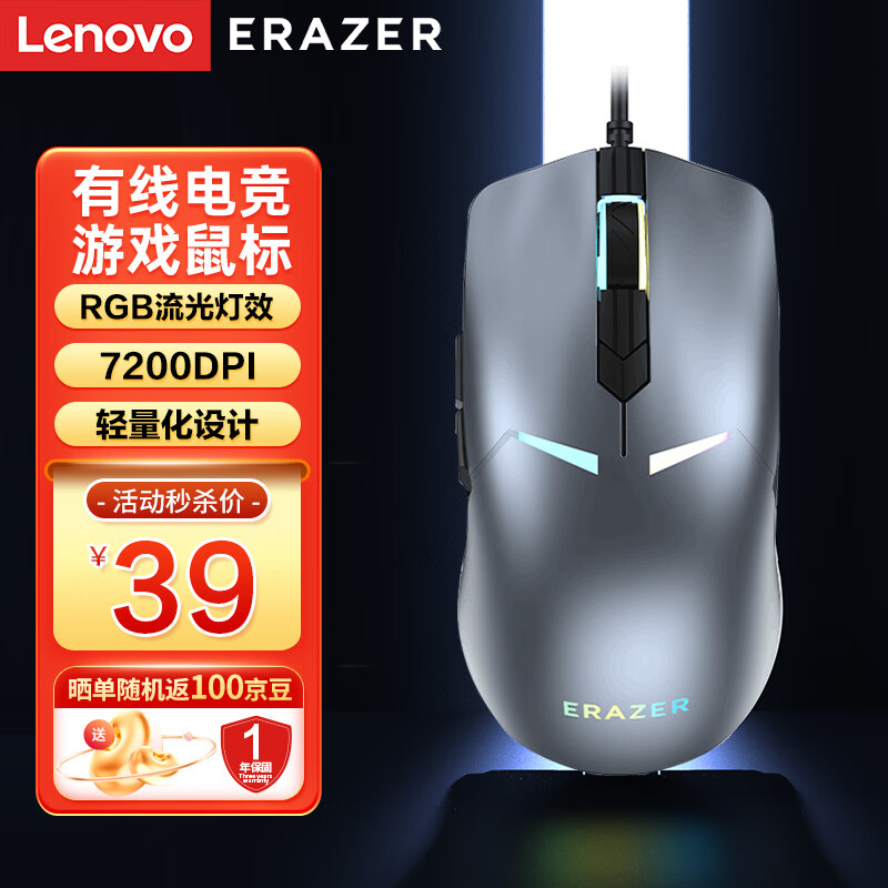 联想（Lenovo）异能者有线游戏鼠标 笔记本办公家用电竞 吃鸡LO L穿越火线英雄联盟 拯救者有线鼠标 G301枪色怎么样,好用不?