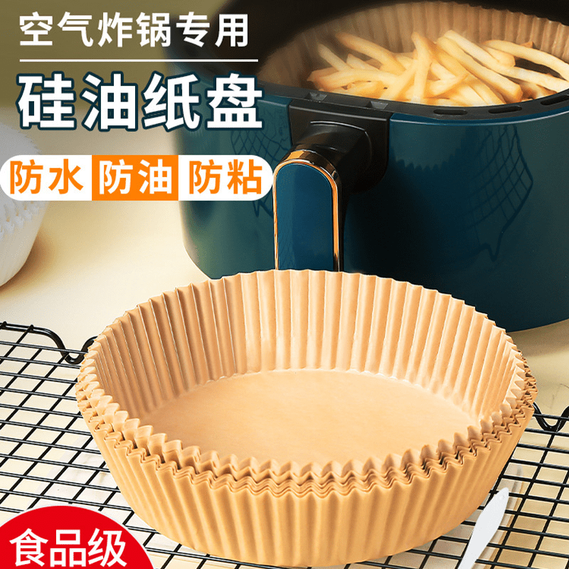 Jidaocook空气炸锅专用纸硅油纸盘纸托圆形吸油纸食物垫纸烤一次性家用烘焙 本色硅油纸【100张】高性价比高么？