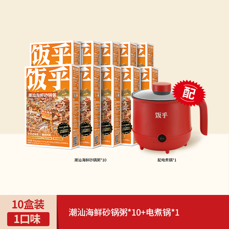 飯乎海鮮砂鍋粥家用速食粥方便快煮即食懶人早餐粥10盒 海鮮粥*10