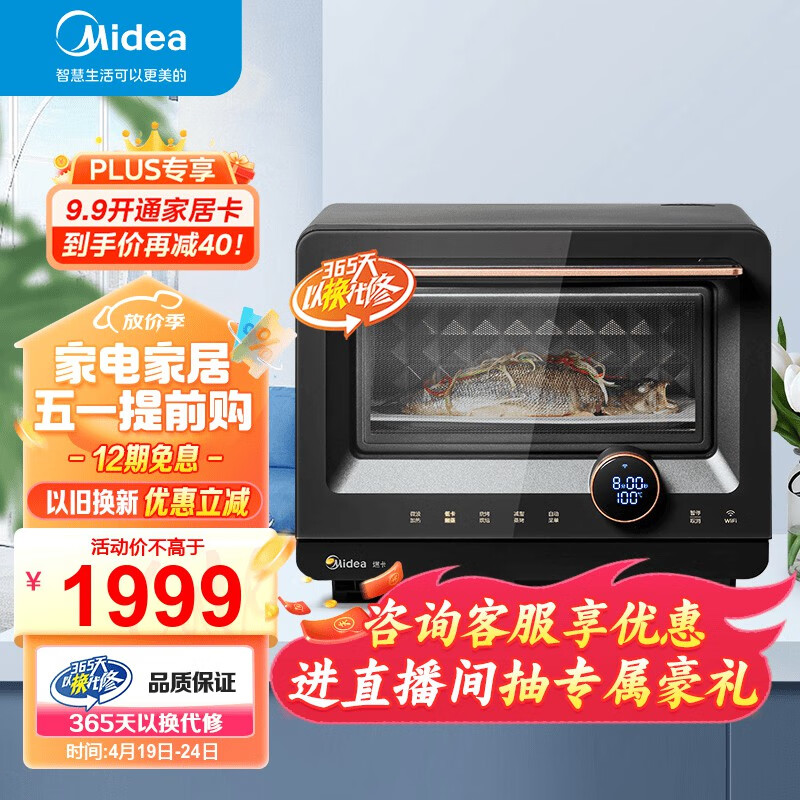 美的（Midea）微波炉 智能微蒸烤一体机 微波炉烤箱蒸箱家用多功能 燃卡变频 20L网红料理炉（PG2011W）