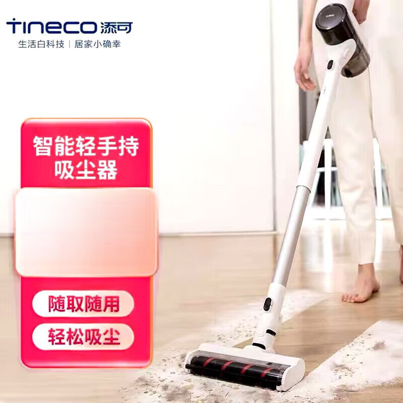 添可智能無線吸塵器飄萬Lite手持吸塵器無繩車載寵物家用 添可飄萬吸塵器