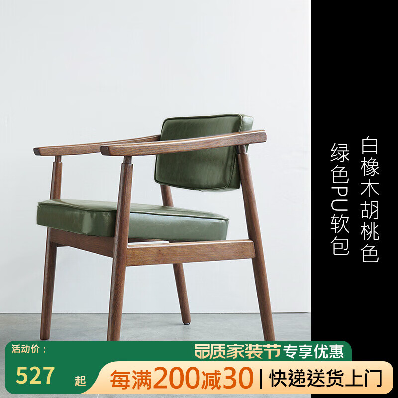 餐椅历史价格走势图|餐椅价格走势图