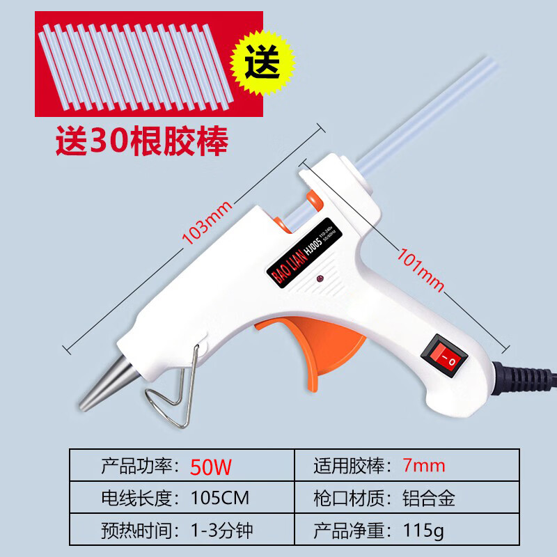 德克邦（DEKEBAG）热熔胶枪手工制作电胶抢家用高粘热溶棒胶水条小号热融胶棒7-11mm 【豪华小胶枪】50W+30条胶棒