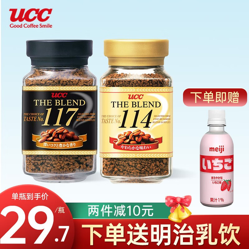悠诗诗（UCC） 咖啡粉90g 日本进口悠诗诗速溶纯黑咖啡冻干无添加蔗糖健身饮品 生椰拿铁原料 UCC117+114各1瓶