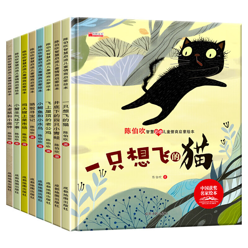 精装硬壳有声伴读图画书 一只想飞的猫 飞上屋顶的老 全套8册硬壳