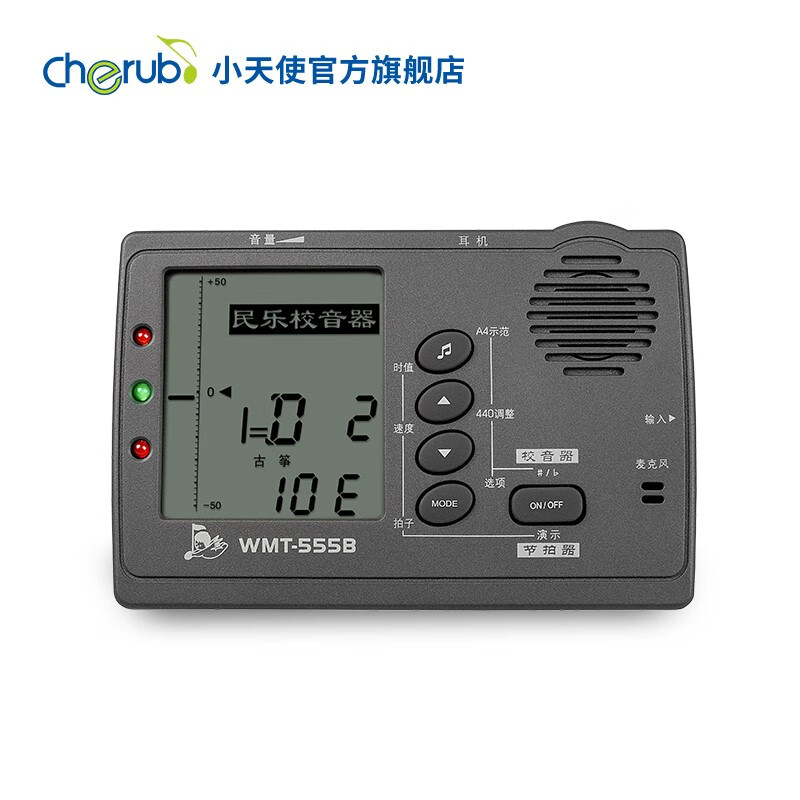 小天使cherub古筝专用调音器12平均律校音器通用电子人声节拍器 WMT-555B灰色