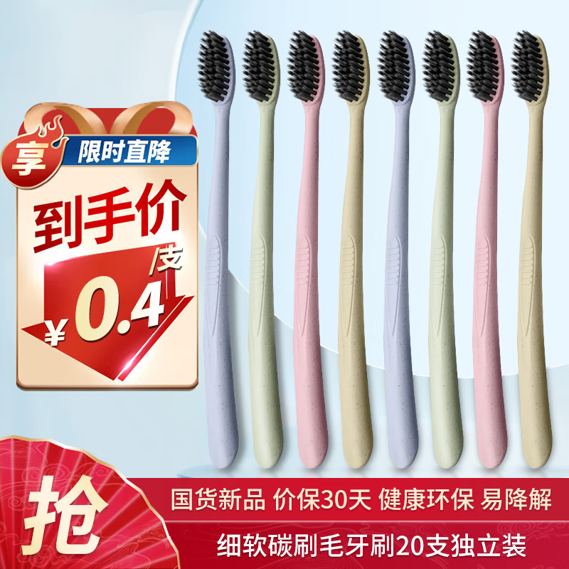 牙刷京东史低|牙刷价格历史