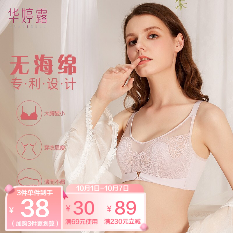 华婷露文胸:舒适塑形,价格趋势分析及评测报告