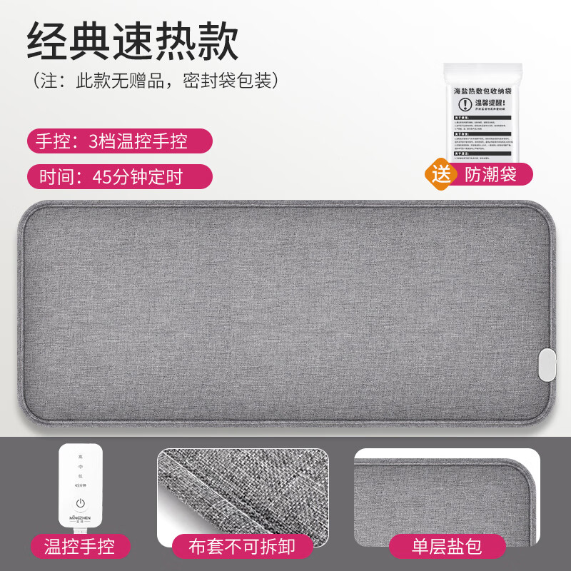 盐袋海盐粗盐热敷包电加热家用腰部肩颈全身艾草电热理疗袋子 经典款(灰色速热+单层盐包)