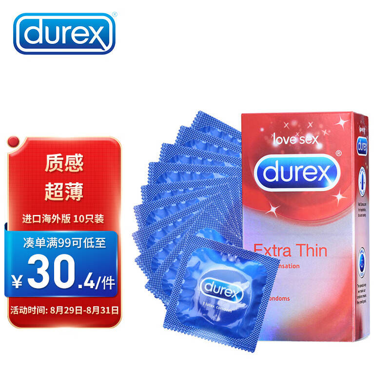 杜蕾斯避孕套价格走势+超薄设计+原装进口品质体验评测