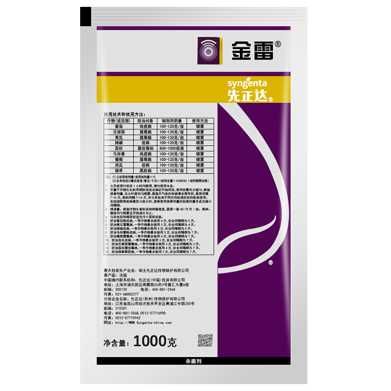 ��������� 68%����˪����ɭ��п ���ѻƹ�˪ù�����߲�ũҩɱ���� 1kg*1��