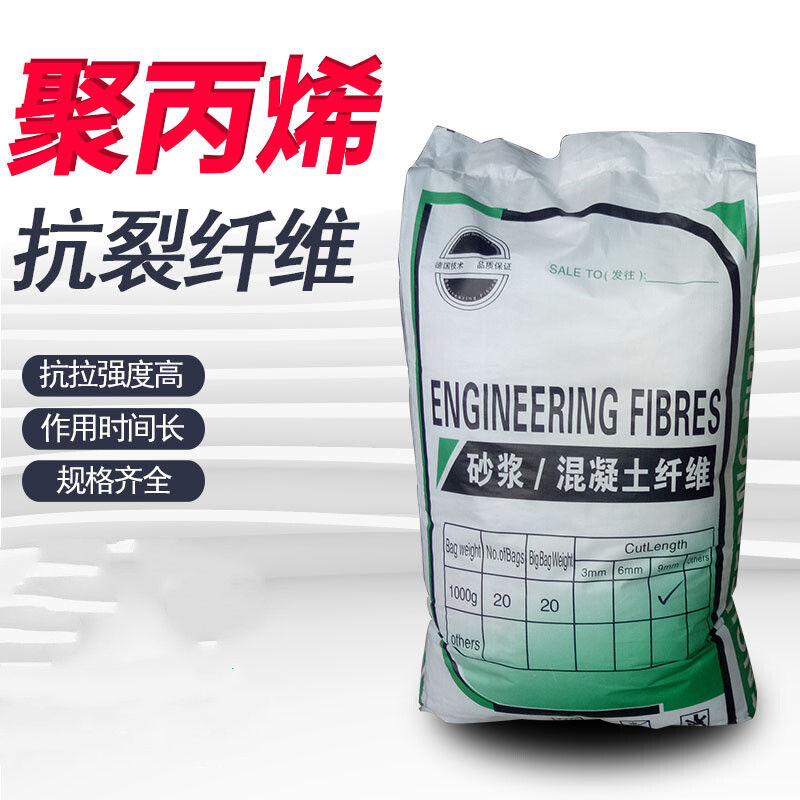 聚丙烯纤维砂浆混凝土纤维