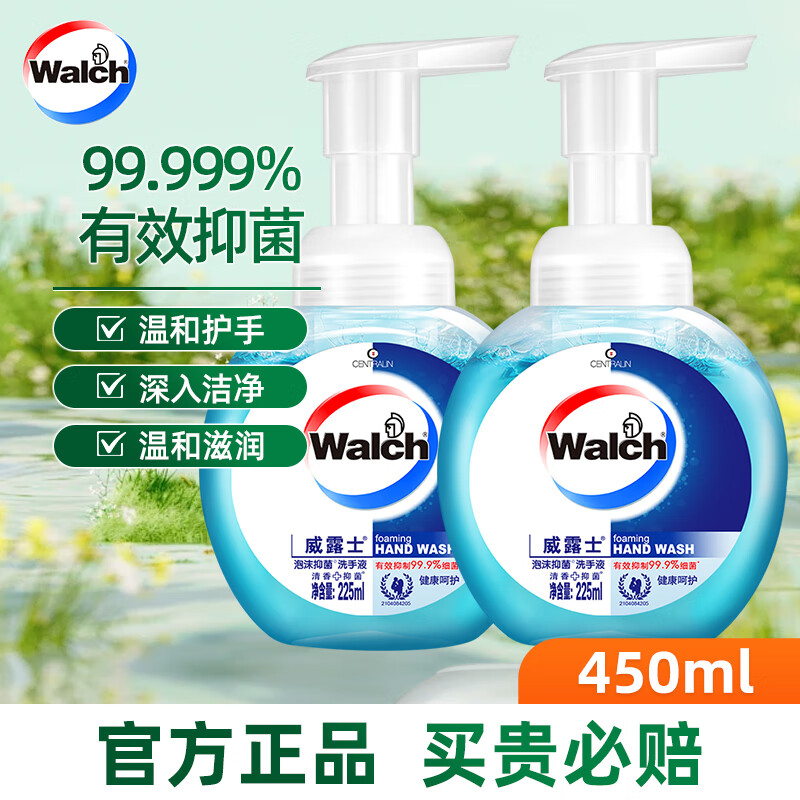 威露士除菌洗手液倍护滋润家用正品杀菌洗手液健康抑菌学生儿童大人清洁 【泡沫洗手液】儿童宝宝用2瓶
