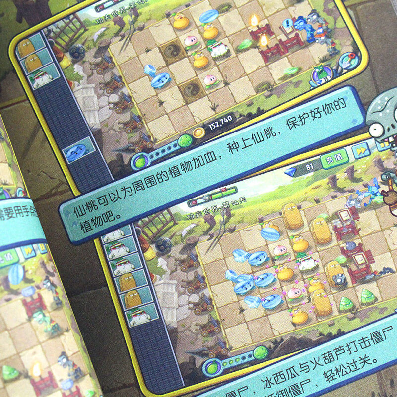 全套6册植物大战僵尸2图鉴攻略宝典完整版全集漫画书通关技巧漫画版文字版拼图绘画卡片图书卡册 黑暗时代