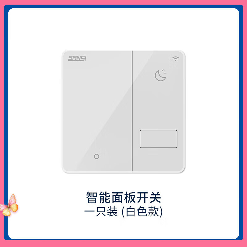 插座白色单开墙壁开关智能夜灯 白-墙面开关- 白-墙面开关-面板夜灯