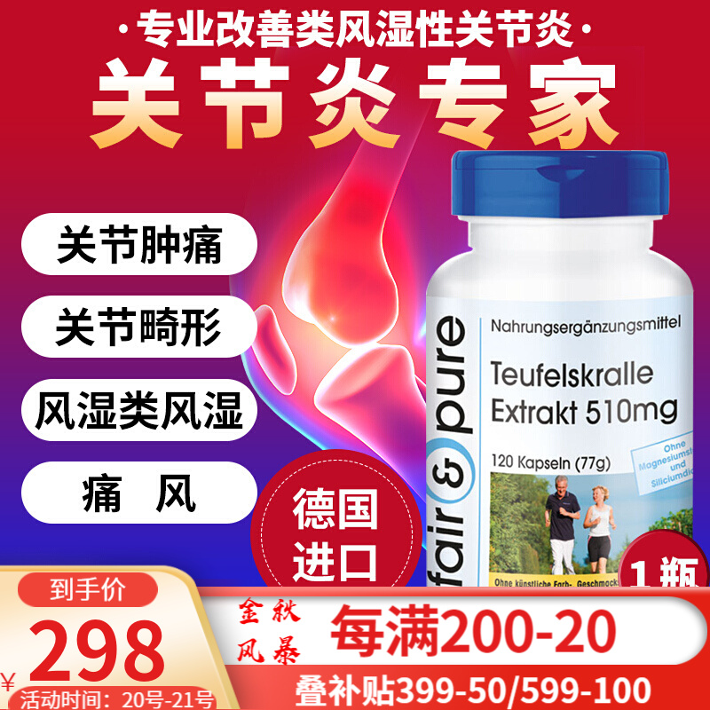 fair&pure品牌家庭护理商品及芬蓓尔美因宁胶囊价格走势分析