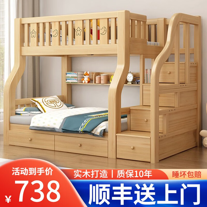 朗嘉曼实木上下床双层床两层高低床双人床上下铺木床小户型母子床 爬