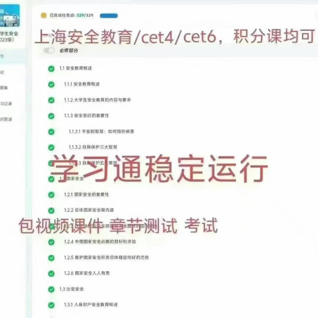 知到智慧树刷网课的步骤(智慧树知到刷课会被发现吗)