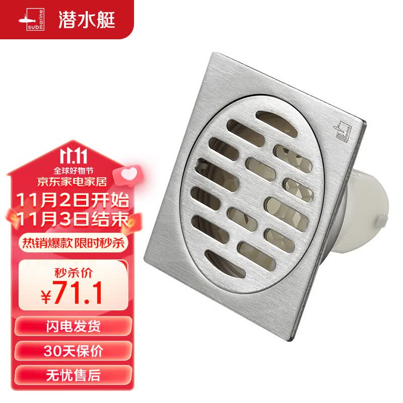 潜水艇（Submarine）GF50-10B 自动密封式 加厚不锈钢面 淋浴干区地漏50管径怎么看?