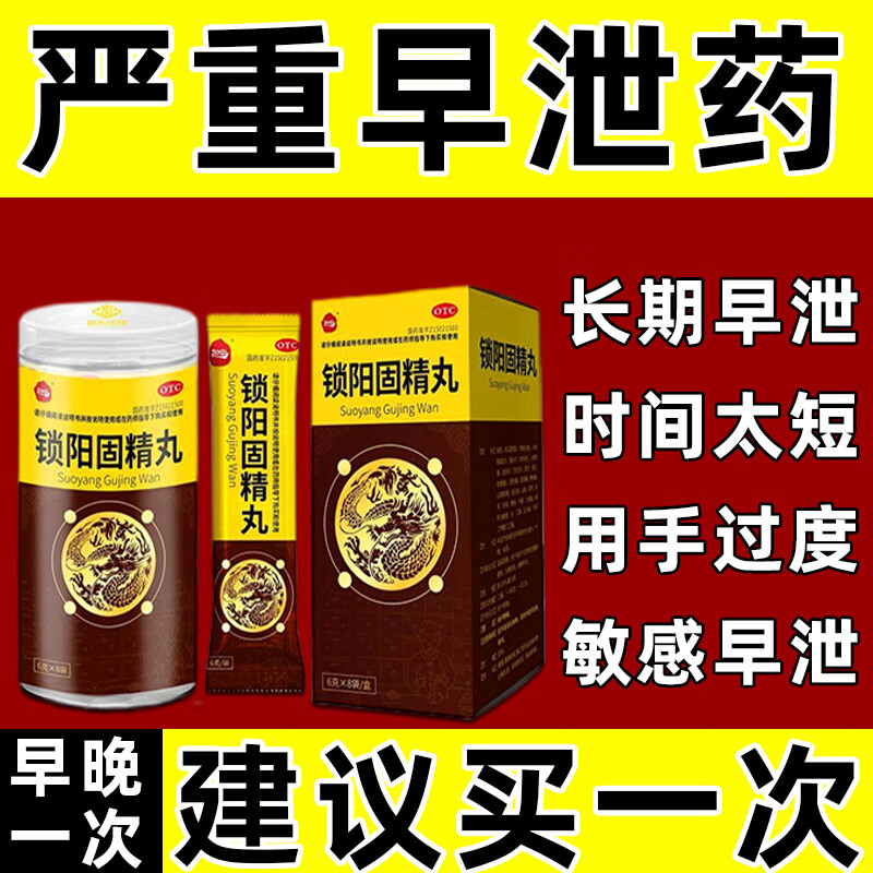 冶男科的中药（治疗男科的中草药） 冶男科的中药（治疗男科的中草药）《治疗男科的中药有哪些》 男科男健