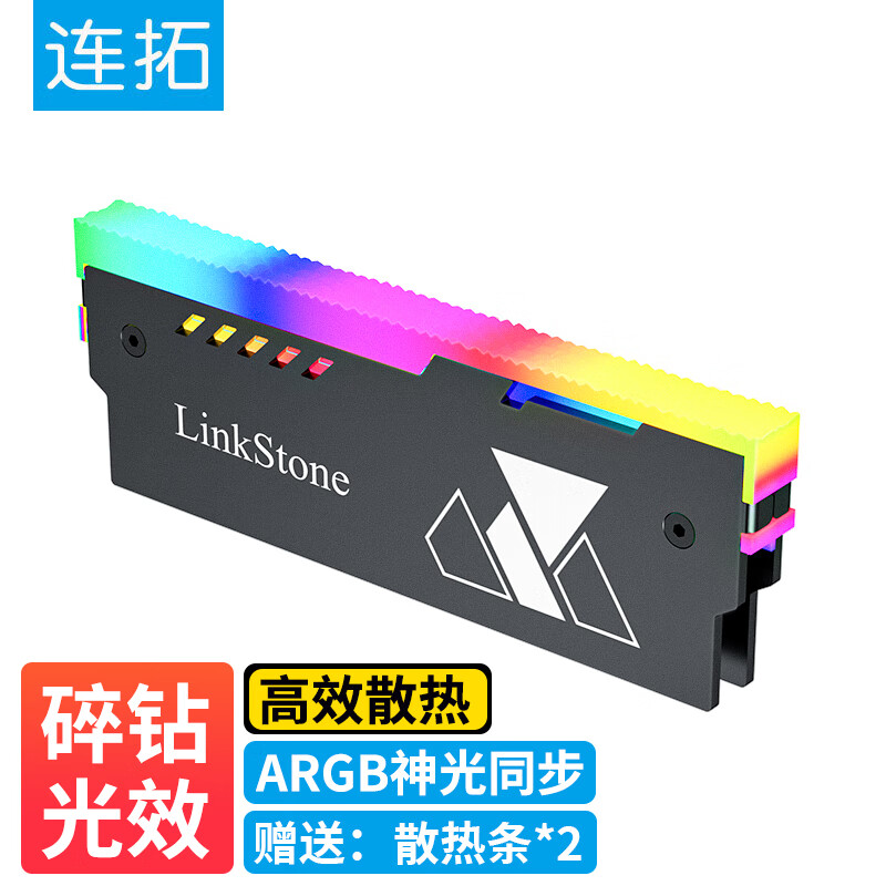 连拓内存条发光散热马甲散热片argb神光同步aura台式机内存散热器 cm