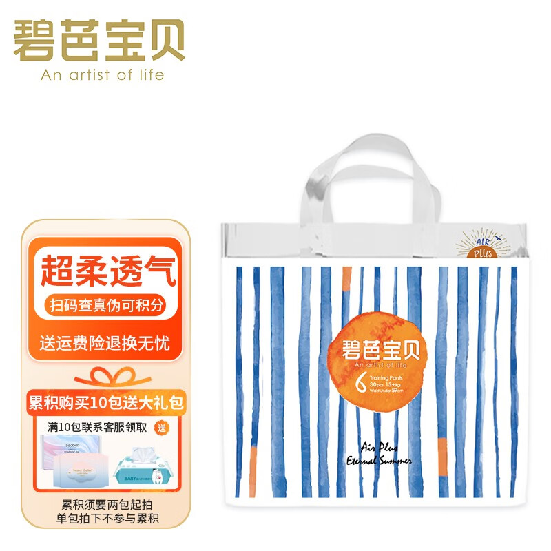 碧芭宝贝 Beaba盛夏光年拉拉裤透气干爽一体裤学行训练裤 拉拉裤XXL30片怎么看?