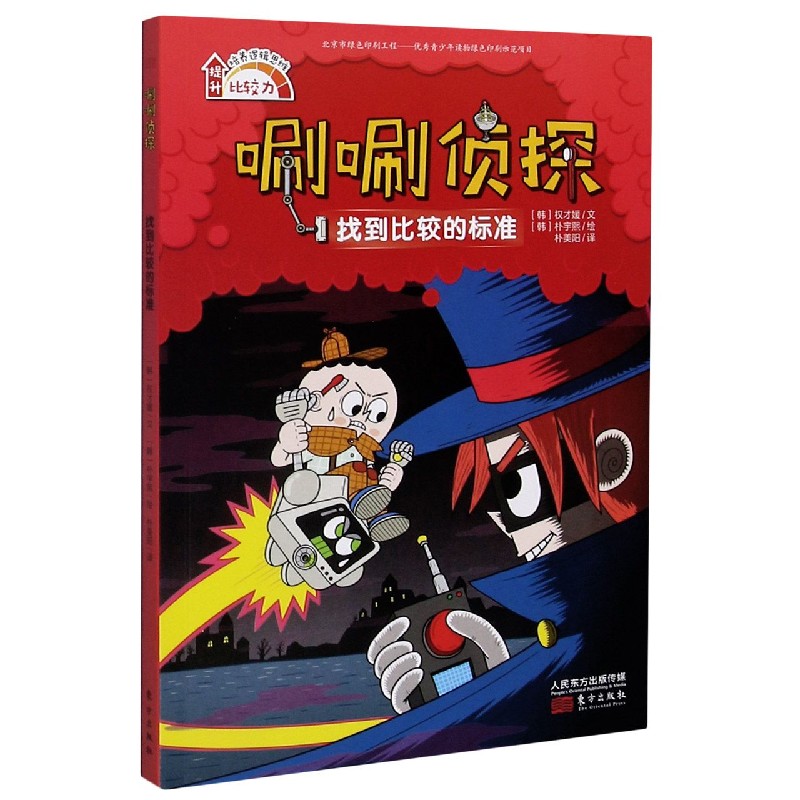 找到比较的标准